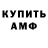 МЕТАМФЕТАМИН пудра BumbleC