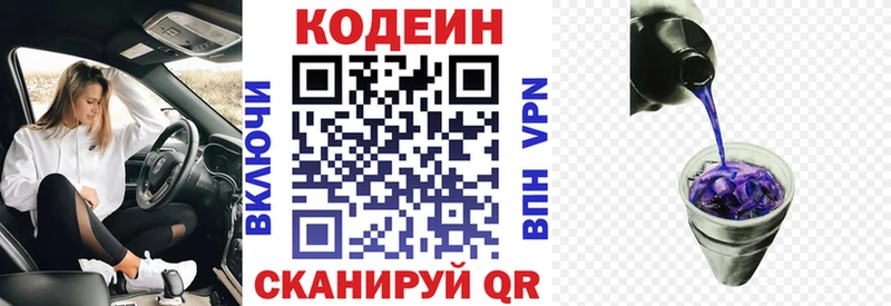 Codein напиток Lean (лин)  где можно купить наркотик  Киров 