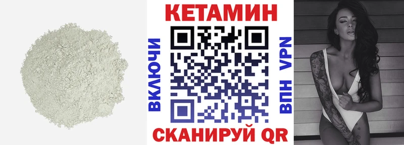КЕТАМИН ketamine  Киров 