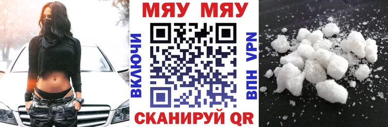 МЕФ мука  закладки  Киров 
